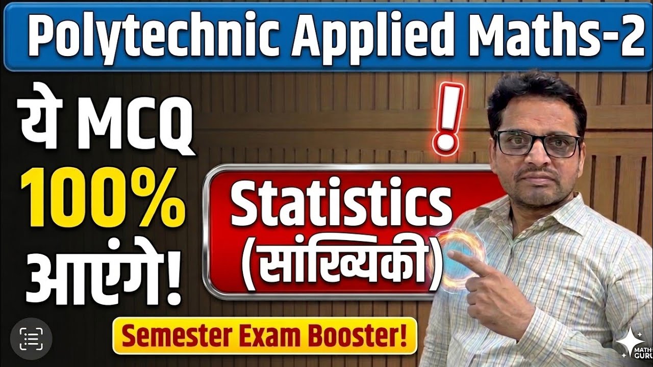 Important Questions Statistics MCQ / Diploma Maths Polytechnic 1st year / 2nd Semester/