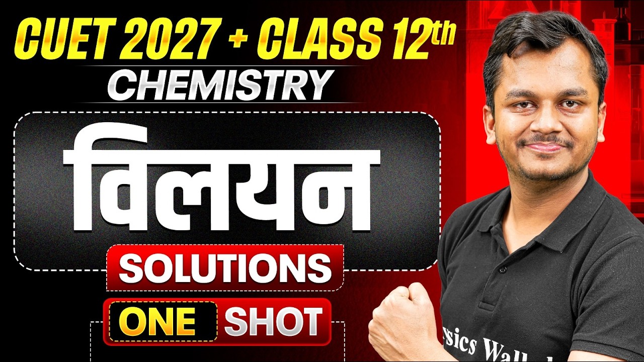 Class 12 & CUET 2027 Chemistry | विलयन (Solutions) One Shot | Class 12 Chemistry Chapter 1