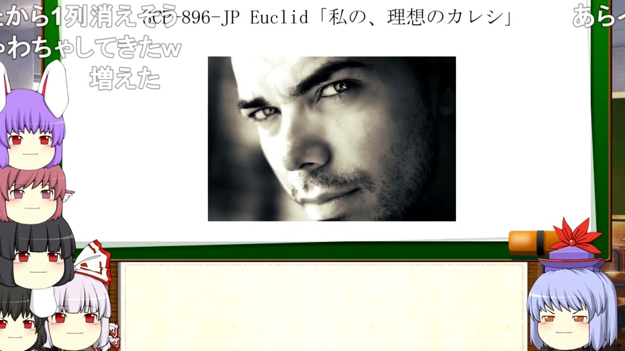 もこけねのSCPで暇つぶし-60