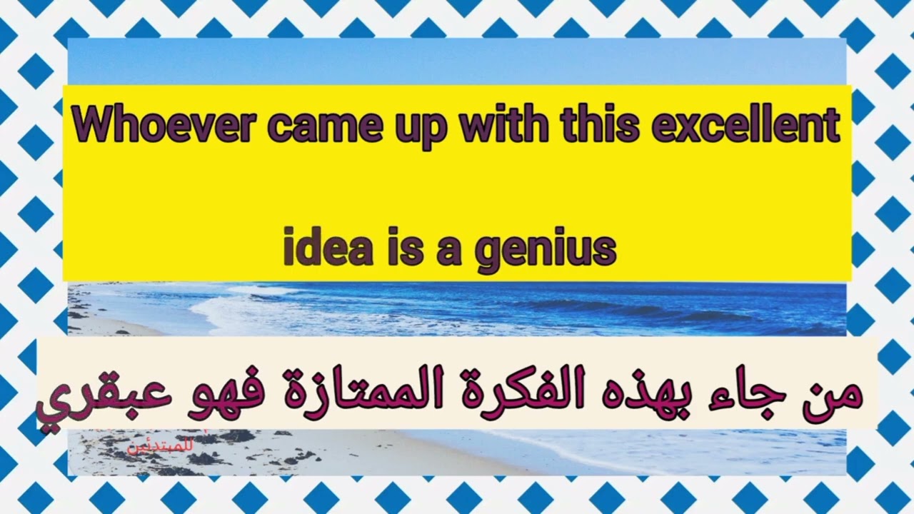 جمل انجليزية مهمة جداً شائعة الاستخدام في المحادثات اليومية ستساعدك على التحدث بالإنجليزية بسهولة