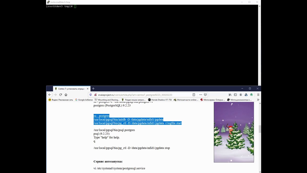 Centos: 7 установить определенную версию PostgreSQL ( 9.2.23 )