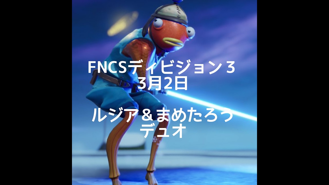 12-й FNCS, 2 марта, дивизион 3, дуэт Лусия и Маметаро