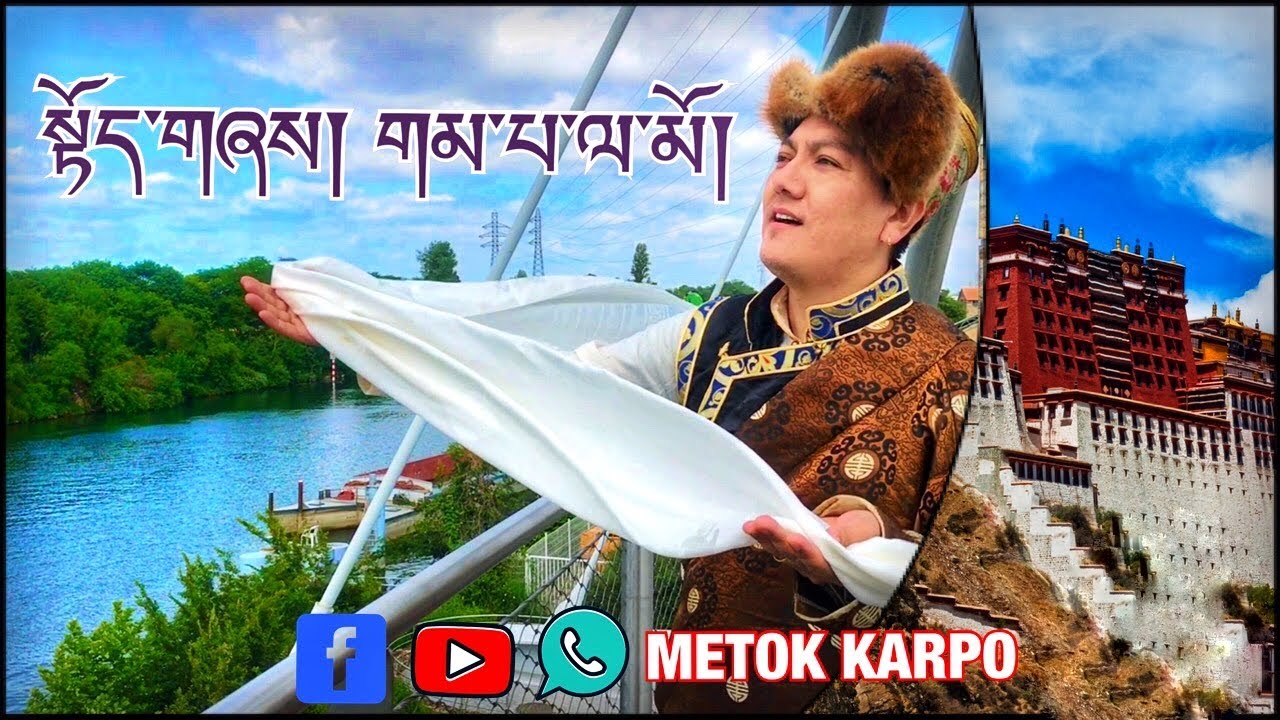 Tibetan classical song toeshey ghampa lamo/tibetan vlogger
