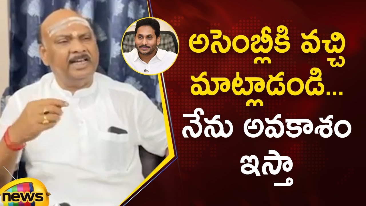 AP Speaker Ayyanna Patrudu Interesting Comments In Press Meet | TDP vs YCP | AP News | Mango News