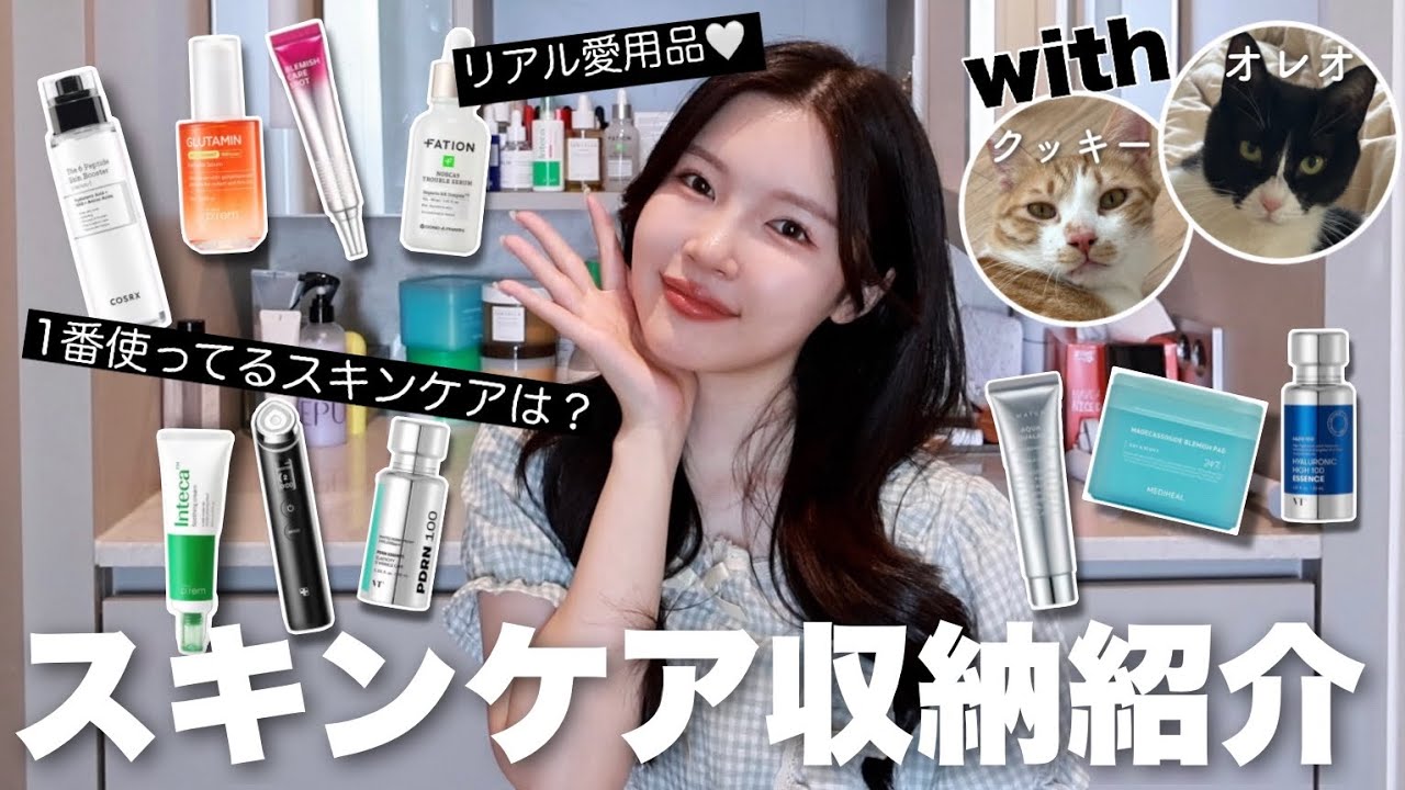 案件❌韓国在住美容系YouTuberのこだわりのスキンケア収納をお見せします♡🪞✨