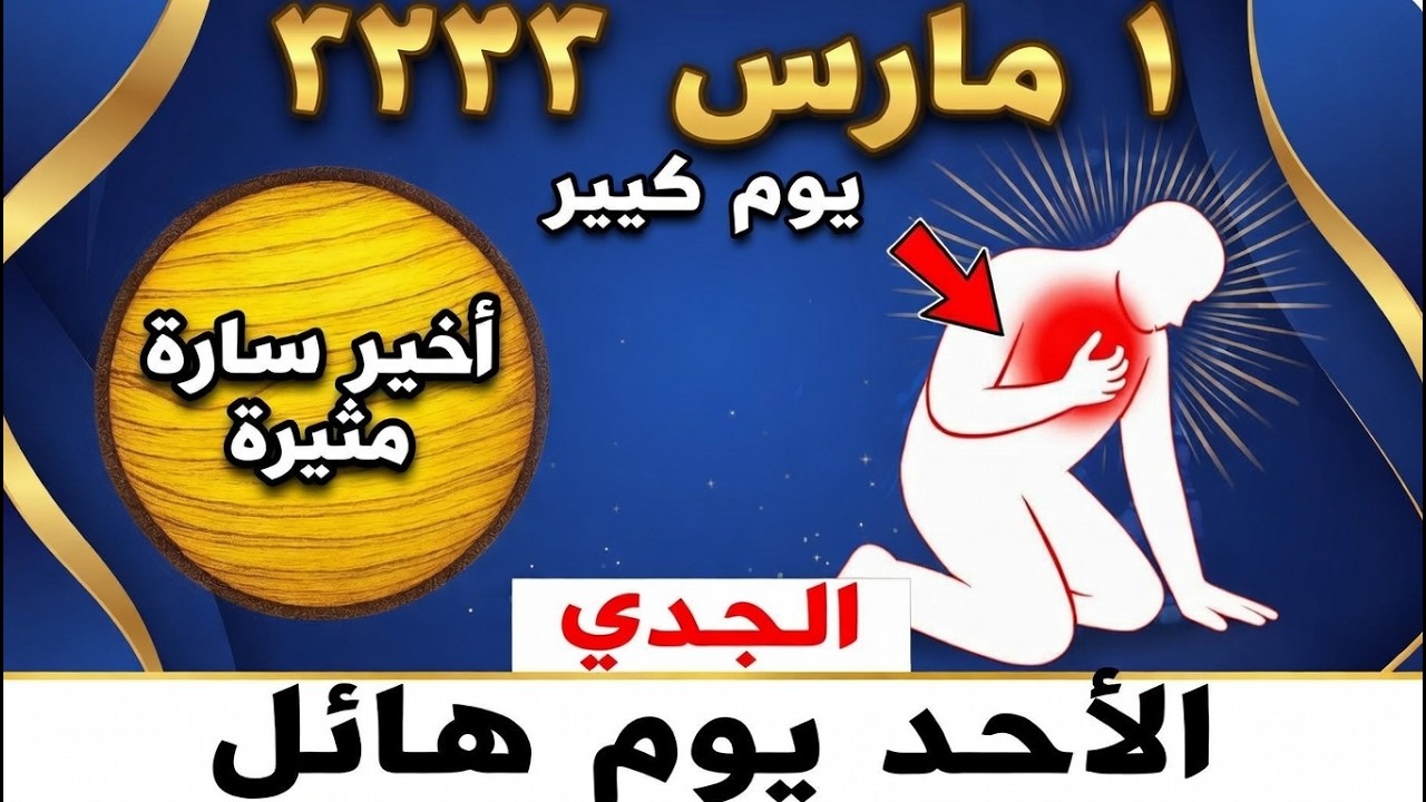 برج الجدي ♑ — 4 أخبار سارة قوية لم تتوقعها ✨ القدر يتغير