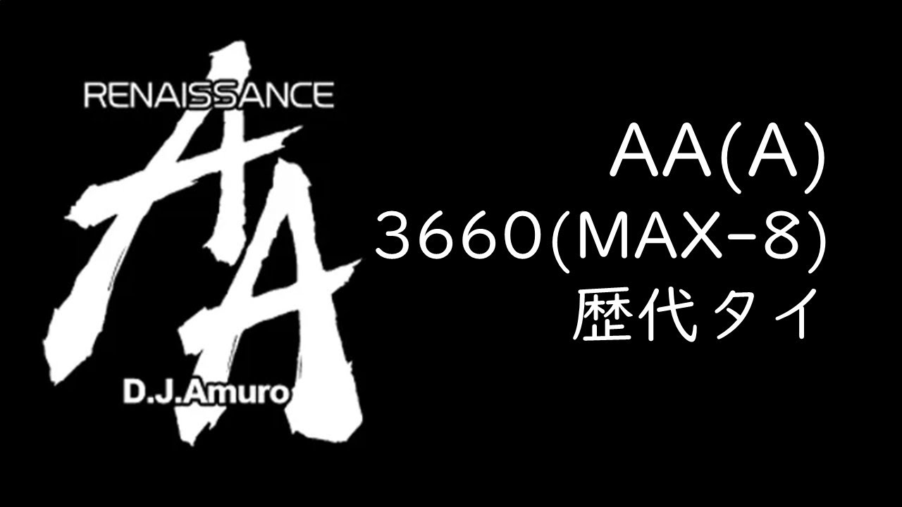 AA(A) 3660(MAX-8)