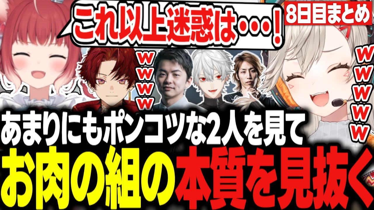 あまりにもポンコツなかるび＆ツルギ、不可侵交渉に来るささてぃっくなど爆笑だらけの小森めとのスト鯖GTA8日目が面白すぎたｗｗｗ【VCR GTA2/ぶいすぽ/切り抜き】