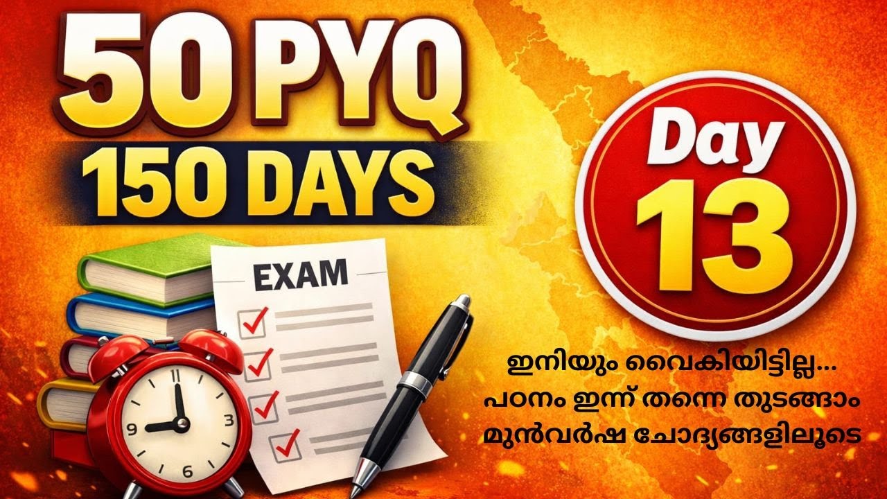 DAY 13 OF KERALA PSC PYQ SERIES 