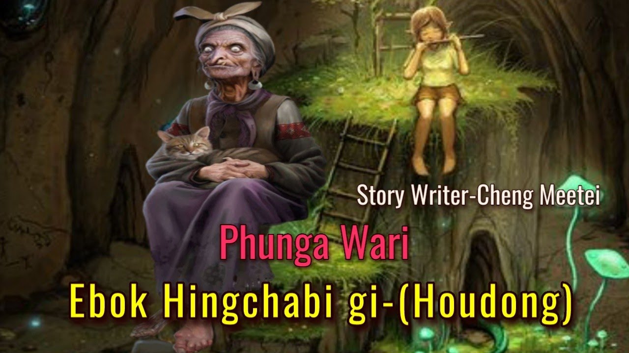 Ebok Hingchabi gi-Houdong || Manipur Audio Phunga Wari || Record -Helly Maisnam ||