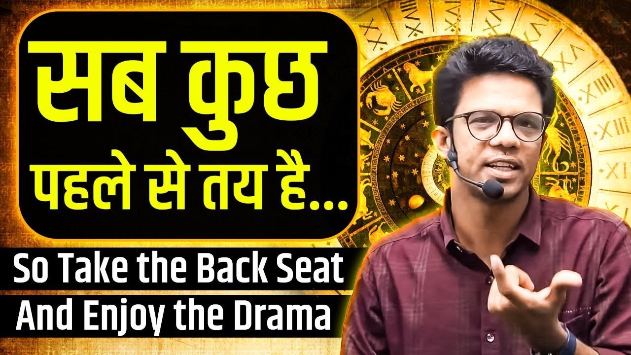 सब कुछ पहले से तय है आपके चिंता  करने से कुछ नहीं होगा I