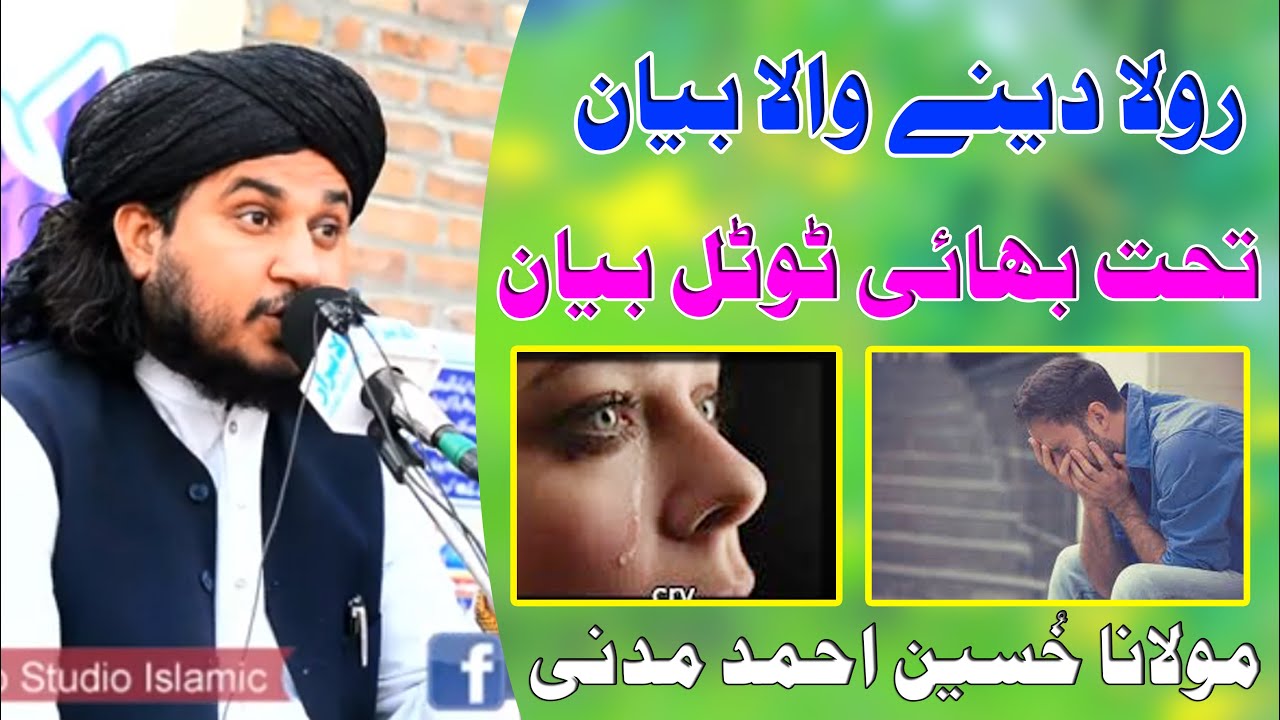 QARI HUSSAI AHMAD MADAN | Pashto New Bayan ,Takht Bhai Toltal Bayan ,