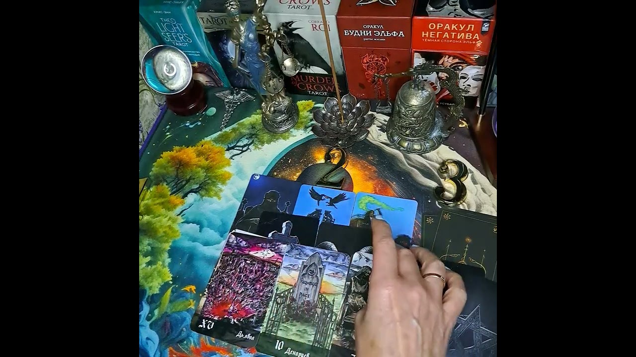 Вы людей спасали, а они Вас убивали#таро #враги
