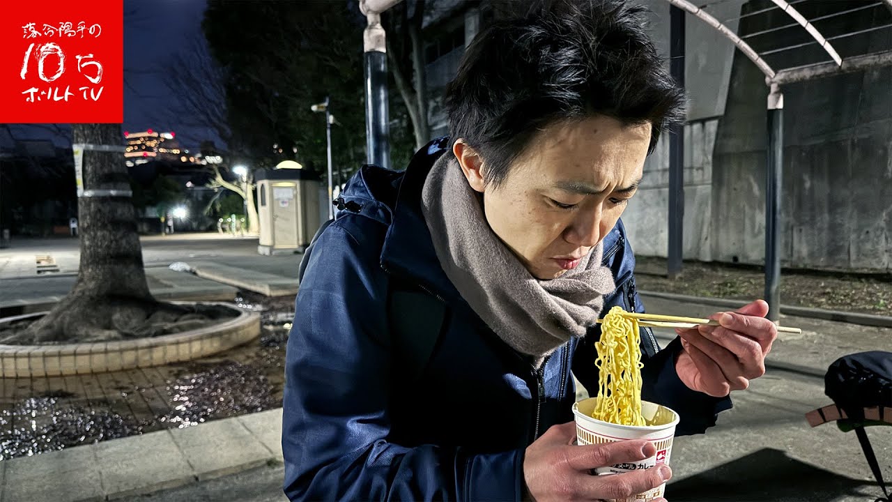 【深夜徘徊】誰も居ない公園で食べるカップ麺は最高だった‼︎名所ばかりの四谷で夜散歩‼︎