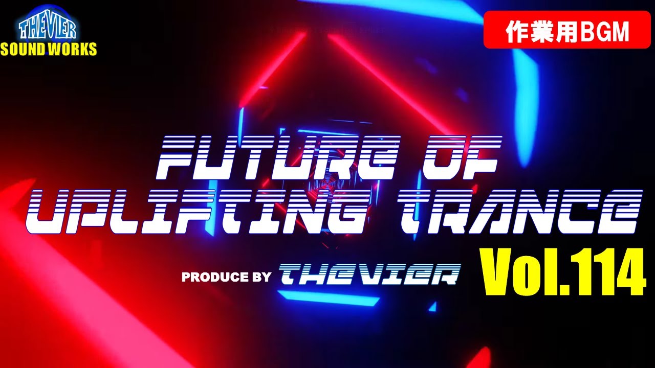 ♫【作業用BGM】Future Of Uplifting Trance Vol.114【トランス】♫