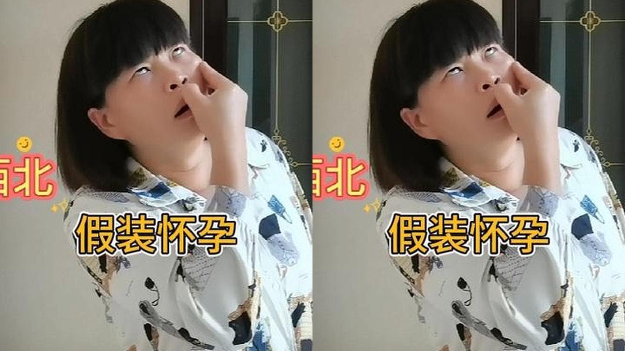 第101集，女儿再度假装怀孕整蛊妈妈，没想到结果被妈妈打了！#整蛊 #搞笑视频 #家庭搞笑 #专治不开心 #假装怀孕
