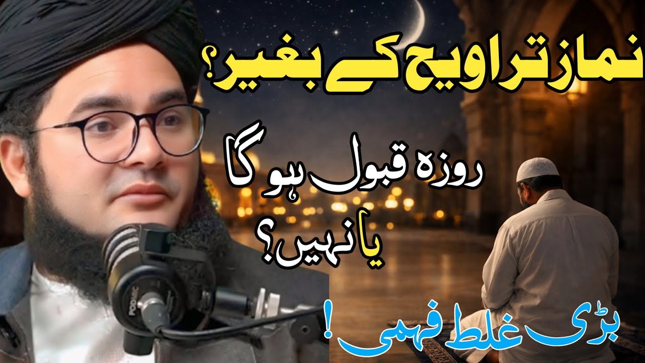 Tarawih ke Bagair Roza Sahih Hai? | Molana Nasir Madni ke Jawab Se Jawaz!