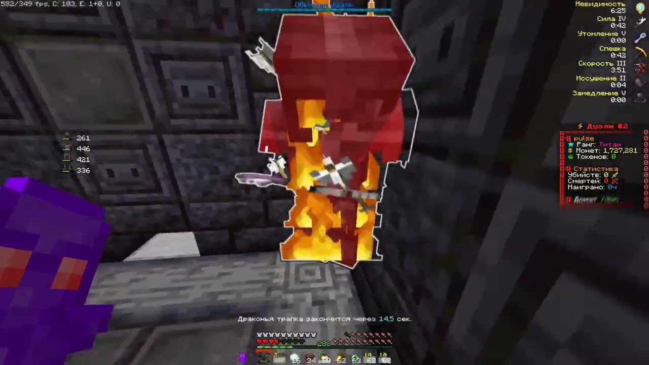 PvP FunTime