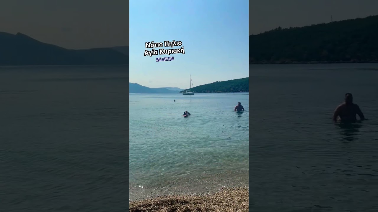 Greece. Pelion. Back to summer. Ελλάδα. Νότιο Πηλιο. Παραλία Αγ. Κυριακή 🇬🇷🇬🇷🇬🇷