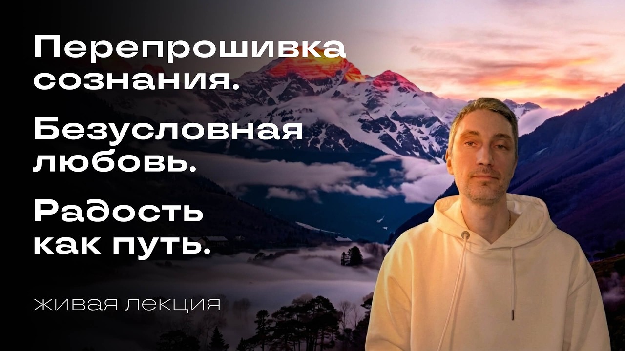 Как отпустить прошлое и выйти в радость: зрелость, любовь и сила границ