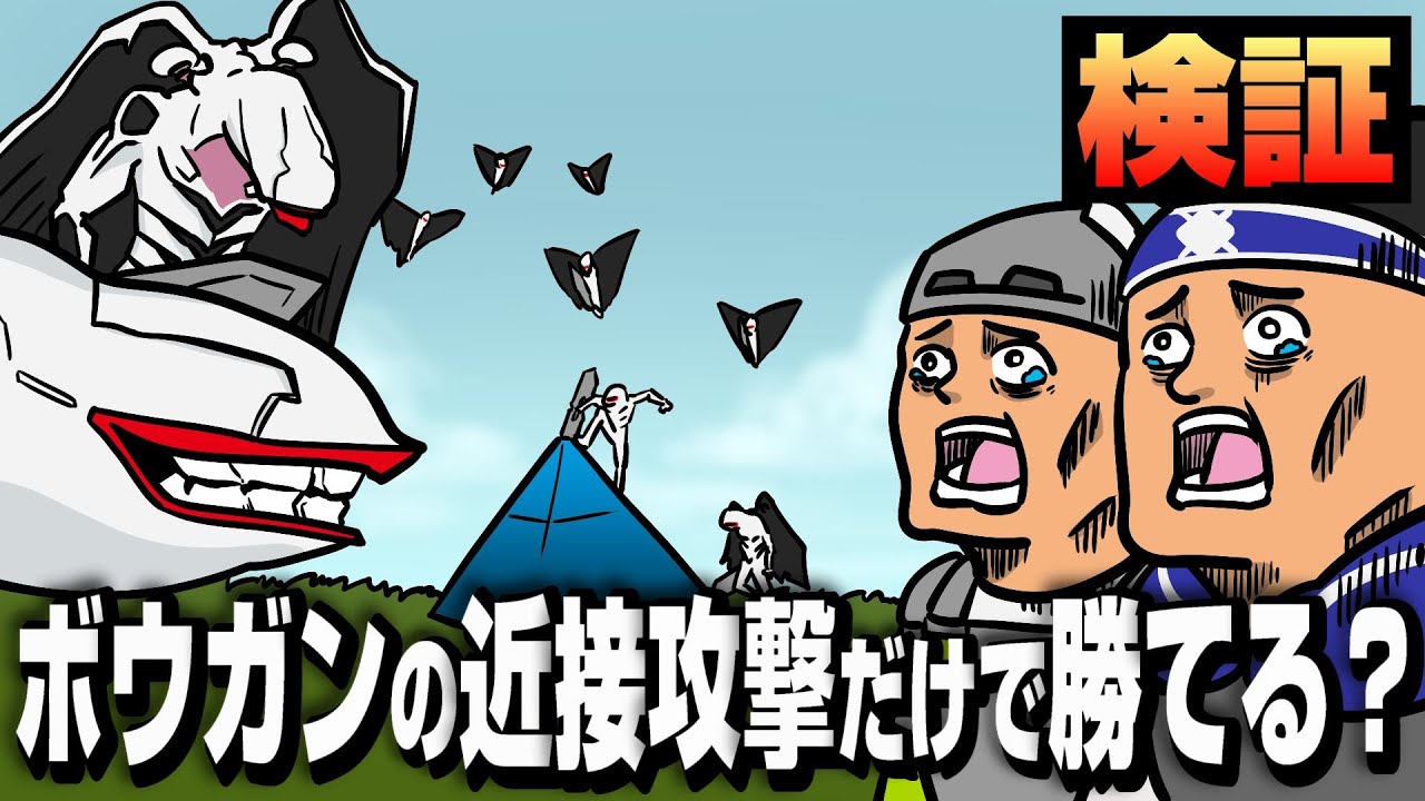 【検証】フルフル相手にボウガンの近接攻撃だけで挑んでみた結果【MHP2G】【過去作検証隊】