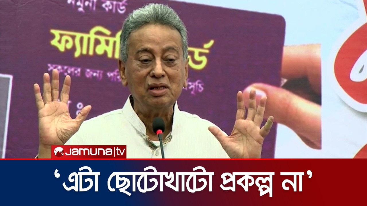 ‘দেশের উন্নয়নের সুফল পিছিয়ে পড়া মানুষের বাড়িতে বাড়িতে পৌঁছে দিয়েছি’ | Ameer Khasru | BNP | Jamuna TV