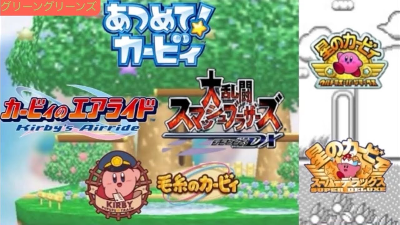 【同時再生】グリーングリーンズ　S1