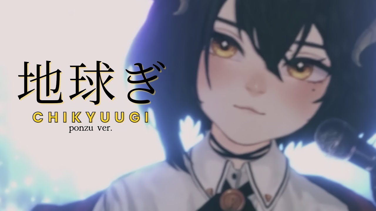 Chikyuugi 地球ぎ SAINT SEIYA 【Ponzu cover】