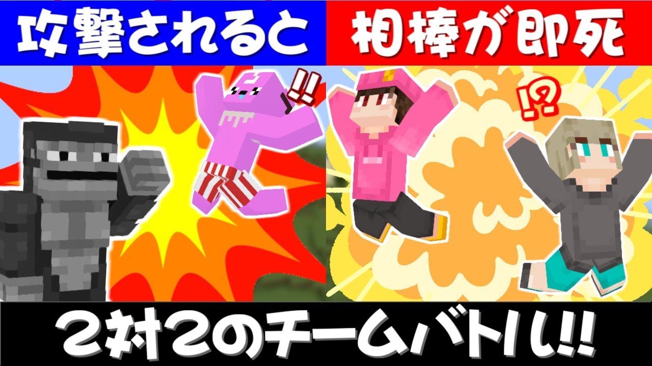 【マイクラ】ダメージを受けると相棒が死ぬ世界【うさごん】