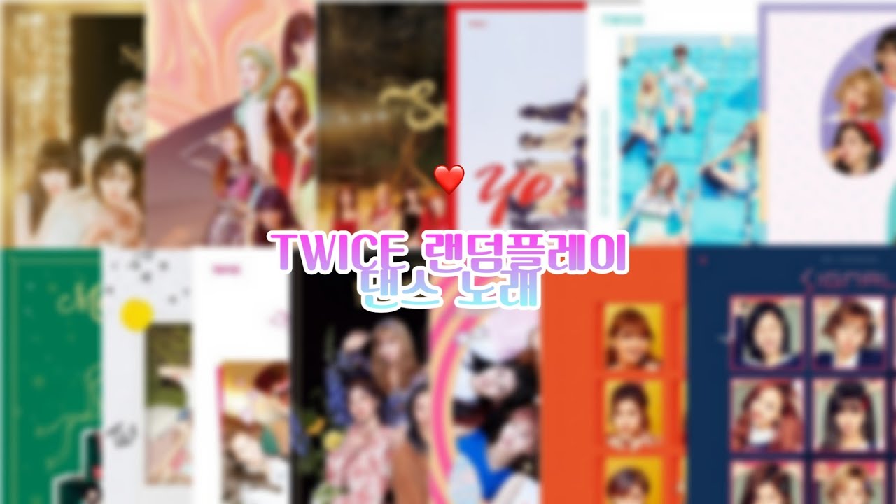 트와이스 - TWICE 랜덤플레이 댄스 노래 + MORE & MORE 포함 [ 보람 ]