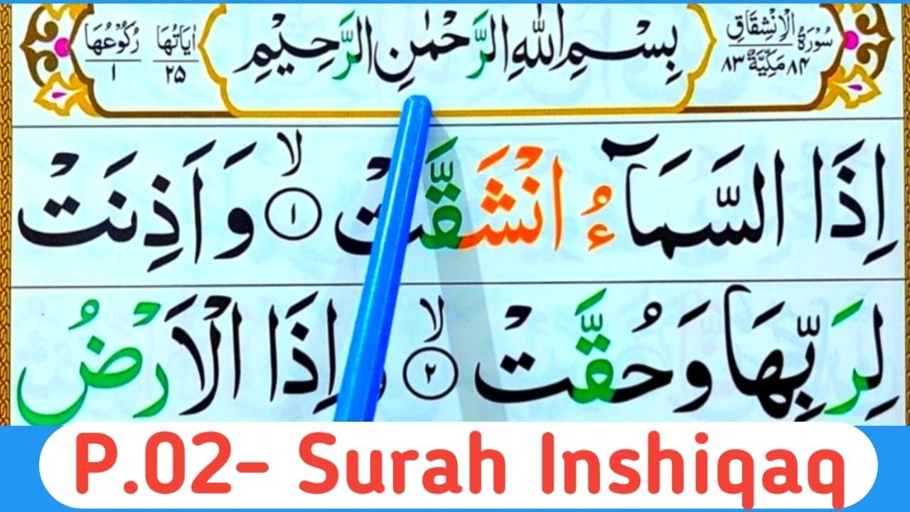 Surah al-inshiqaq full {surah Inshiqaq Word By Word} Quran For Kids | Learn Quran Online  Quran Host
