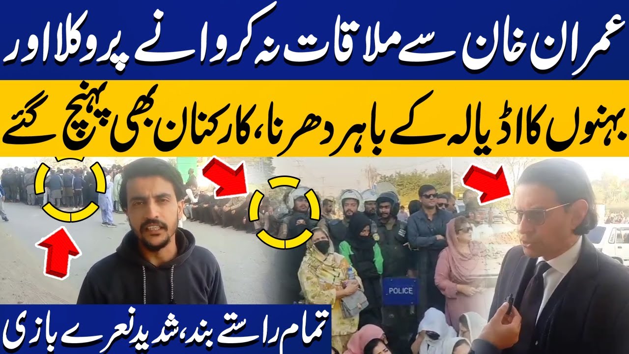 Exclusive Scene: PTI Lawyers & Workers Dharna outside Adiala Jail | No Meeting with Imran Khan