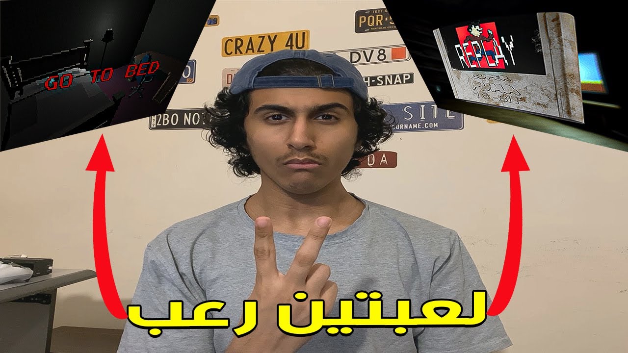 رجعت بلعبتين رعب