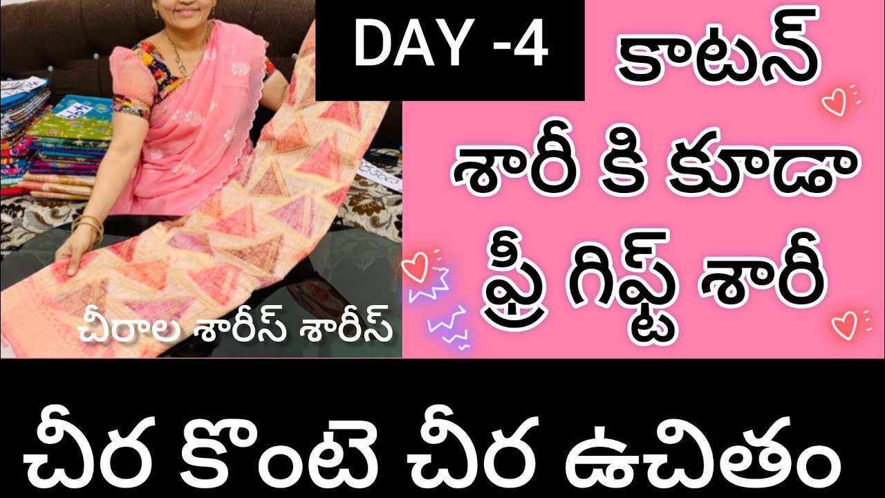 🙏🏻 70327 93794🙏🏻 ugadi offer saree konta saree free pure cotton sarees in chirala sarees sarees