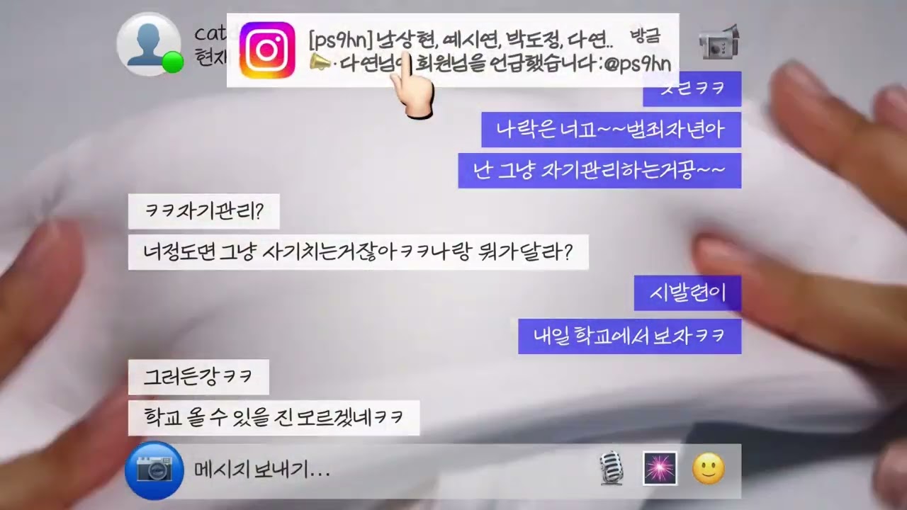 화장빨인 거 들킨 일진 가오충 09 박예진 삶 체험하기 시리즈 액괴 인스타 시액 염탐 소규모 시리즈 액괴 소시액 인스타 염탐하기 시액 일진 시액 유구님영상
