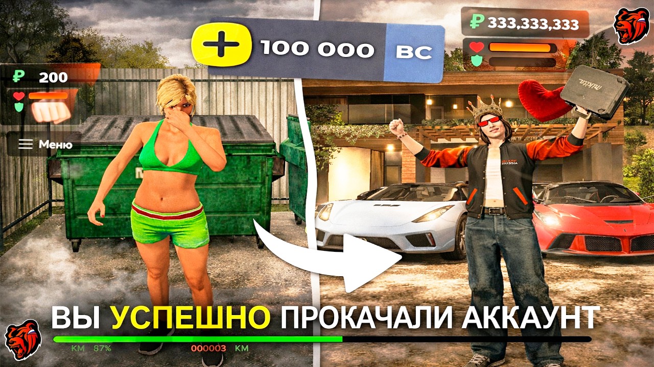 ПРОКАЧАЛА АККАУНТ НОВИЧКА НА 100.000 BC В GTA BLACK RUSSIA