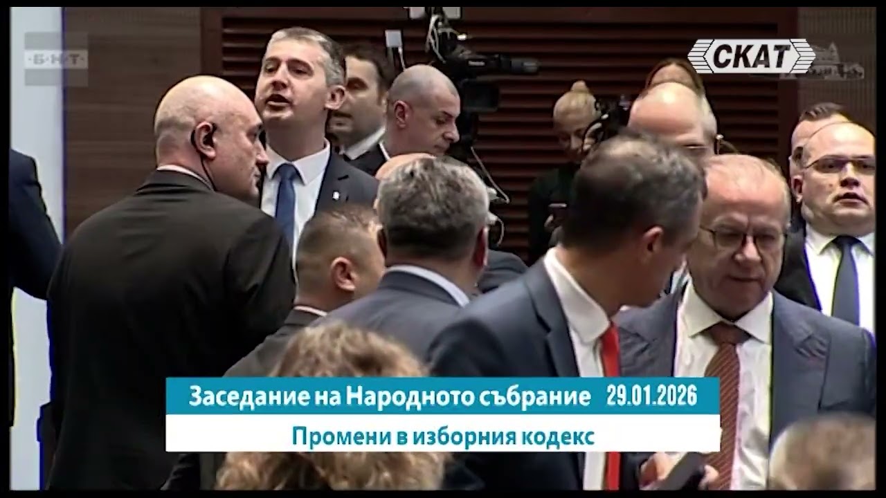 Прекъснаха заседанието заради безредици