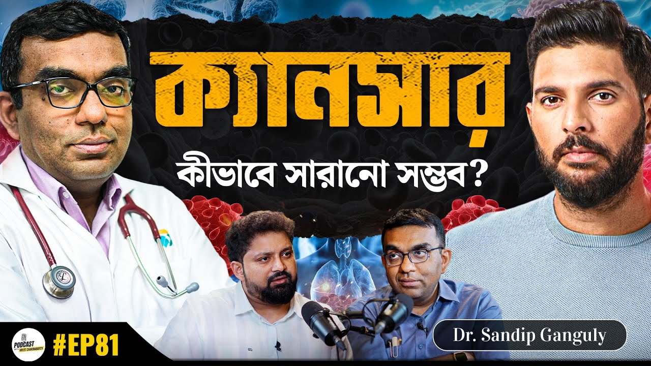 CANCER - Symptoms, Treatment & Myths | Dr. Sandip Ganguly | Arijit Chakraborty | Oncologist Podcast