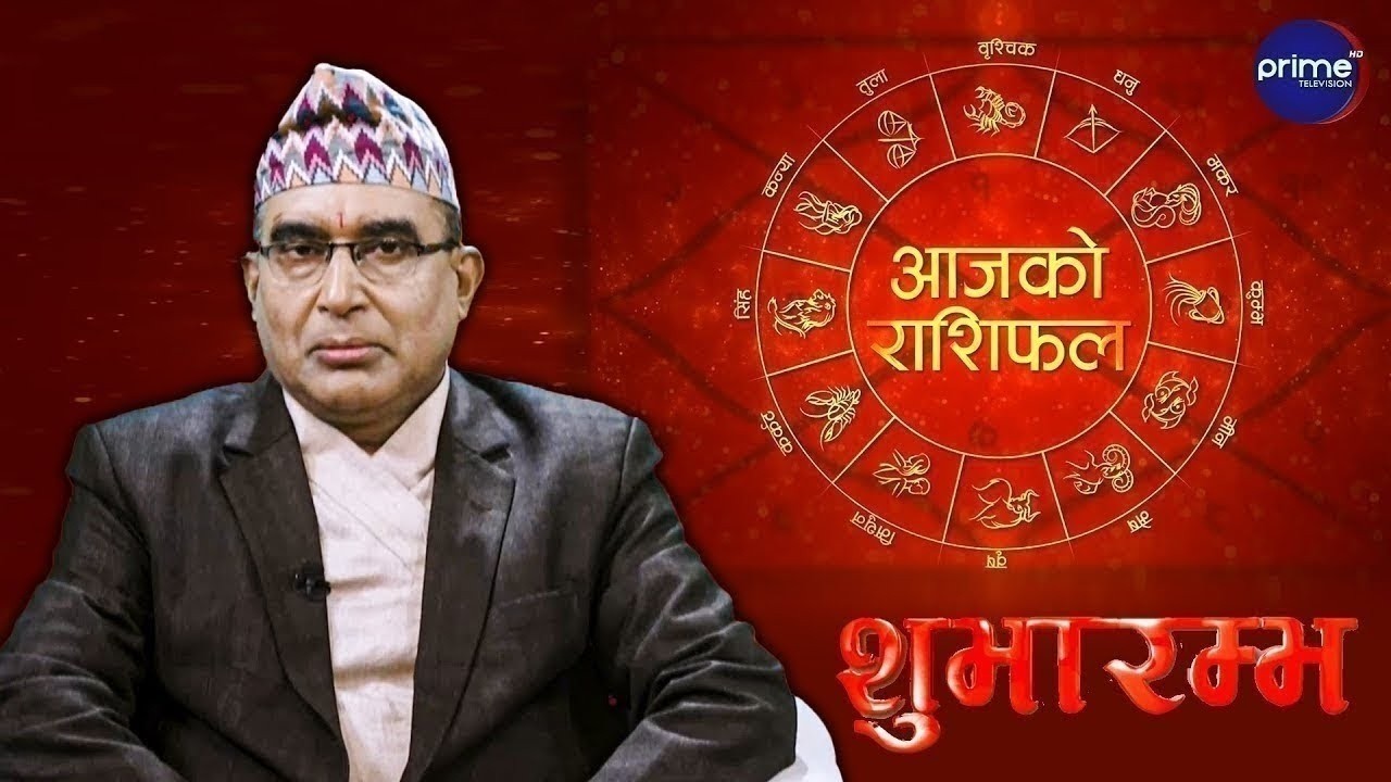 आजको राशिफल, २०८२ फाल्गुन | २ गते, शनिवार | आचार्य घटराज निरौला | Prime TV HD