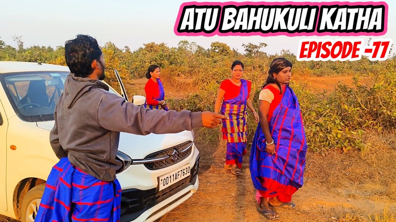 Atu BahuKuli Katha 🤣 Episode -77/New Santali Video/Bahadur Soren Comedy/Santali Short Film