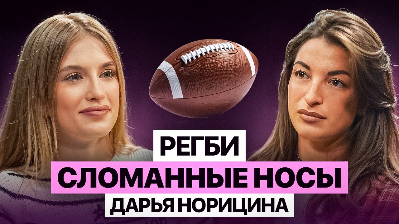 NINE BROKEN NOSES. OLYMPICS. TITANS ON TNT. DARYA NORITSINA
