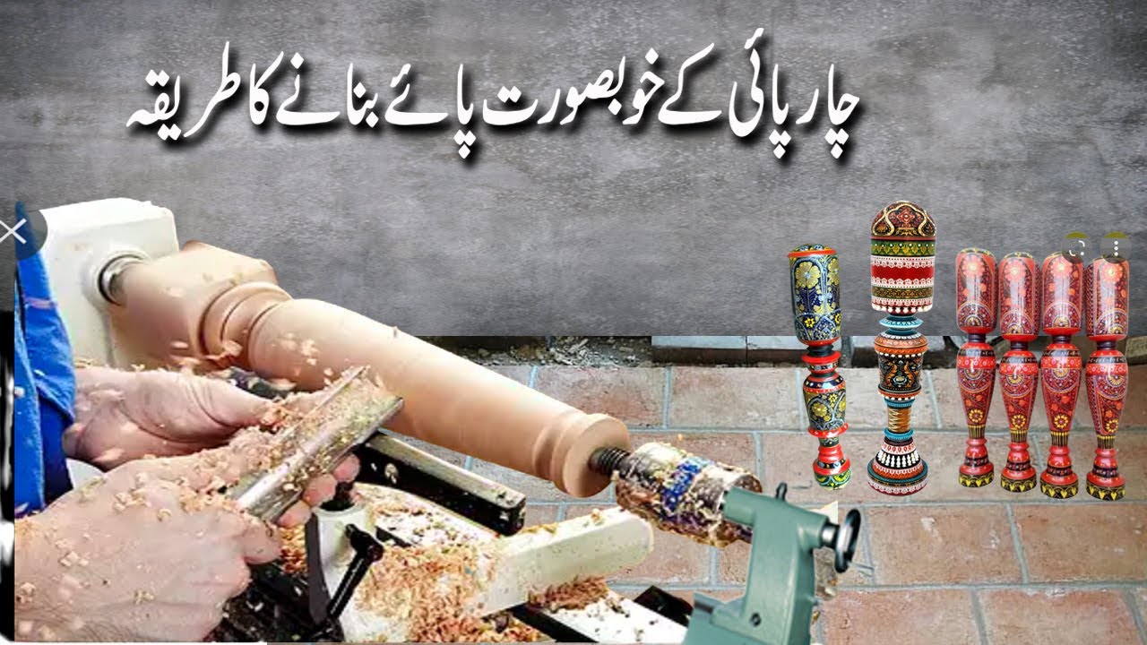 Charpai Ke Paye Bnany Ka Tariqa/Wooden Craft/Turning Wood  /Masamra live tv