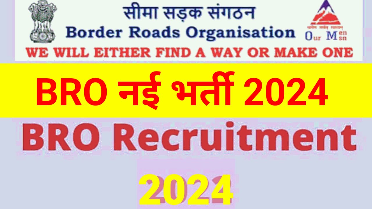 BRO Recruitment 2024 | Army BRO Recruitment 2024 | BRO New Vacancy 2024