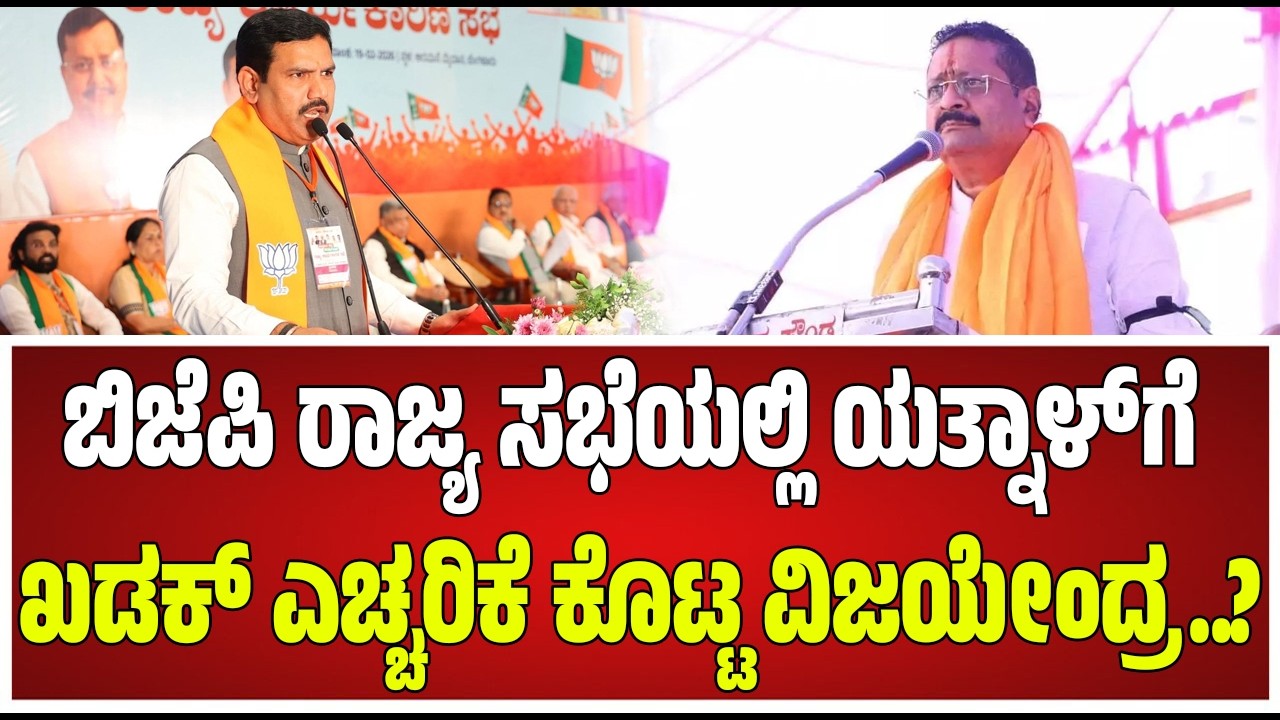BY Vijayendra :  ವಿಧಾನಸೌಧದೊಳಗೆ ಮೀಡಿಯಾಗಳಿಗೆ ನಿರ್ಬಂಧವನ್ನ ಸರ್ಕಾರ ಹಿಂತೆಗೆದುಕೊಳ್ಳಬೇಕು #pratidhvani