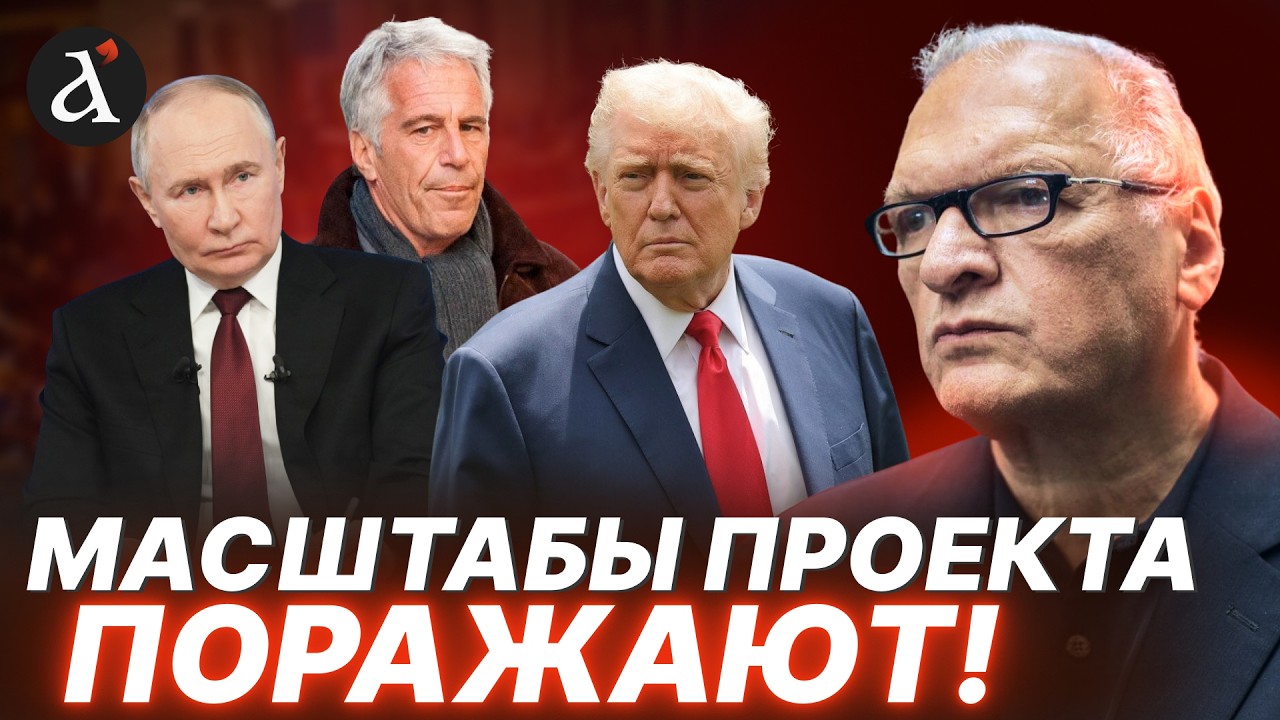 ⚡️ФЕЛЬШТИНСКИЙ: приход ТРАМПА – САМЫЙ удачный проект ФСБ! Для КАПИТУЛЯЦИИ УКРАИНЫ есть три года