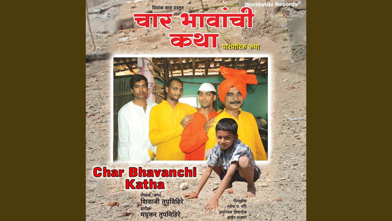 Char Bhavanchi (Katha)