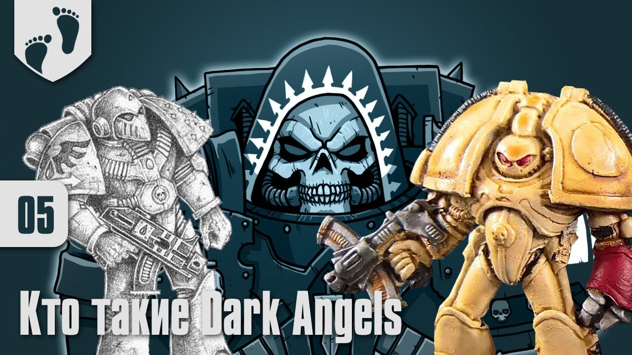 На старт! - Dark Angels - 05 - Дарки через редакции
