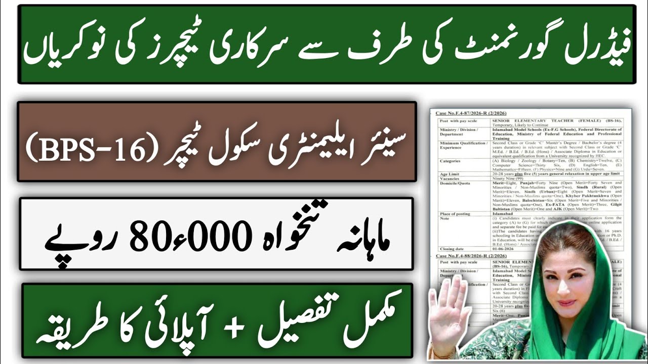 Senior Elementary School Teacher Jobs 2026 | Federal Government Teaching Jobs | How to Apply Online 
