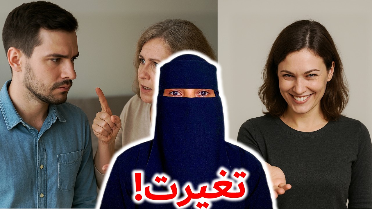 ثلاث شهور… غيرت كل شيء..!