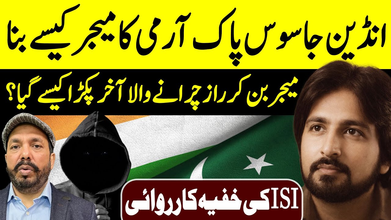 Ravindra Koshiq RAW Agent Caught By Pak Army Ali Raza Shirazi || ARS Pakistan